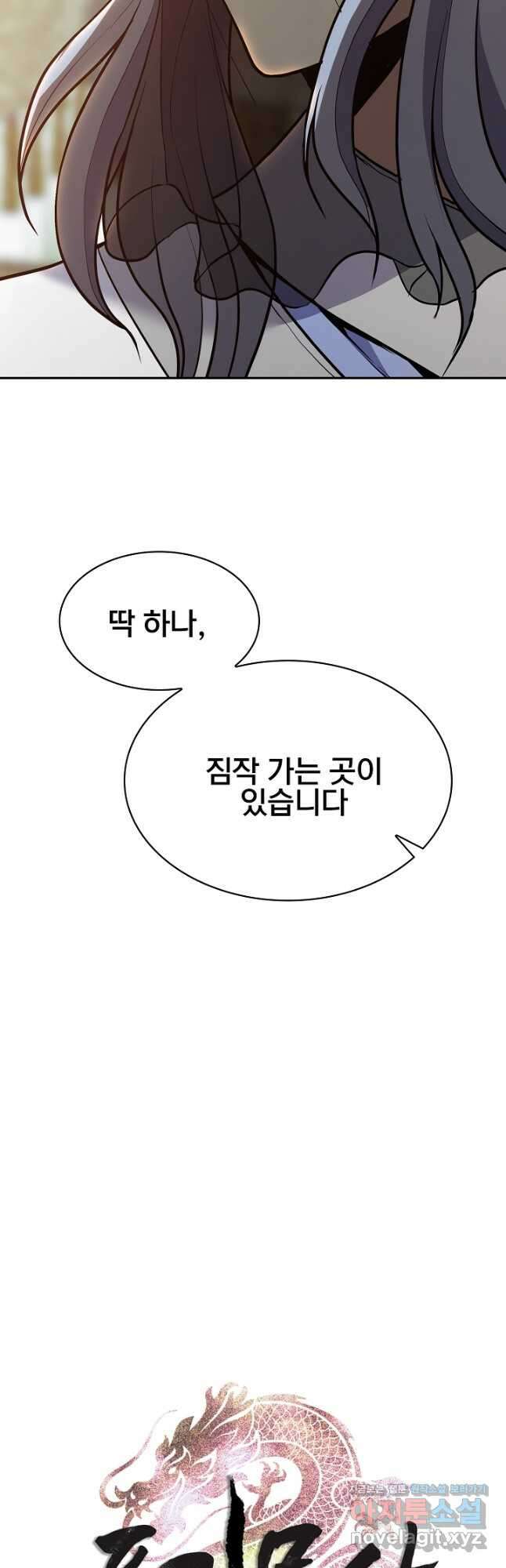 표기무사 30화 8