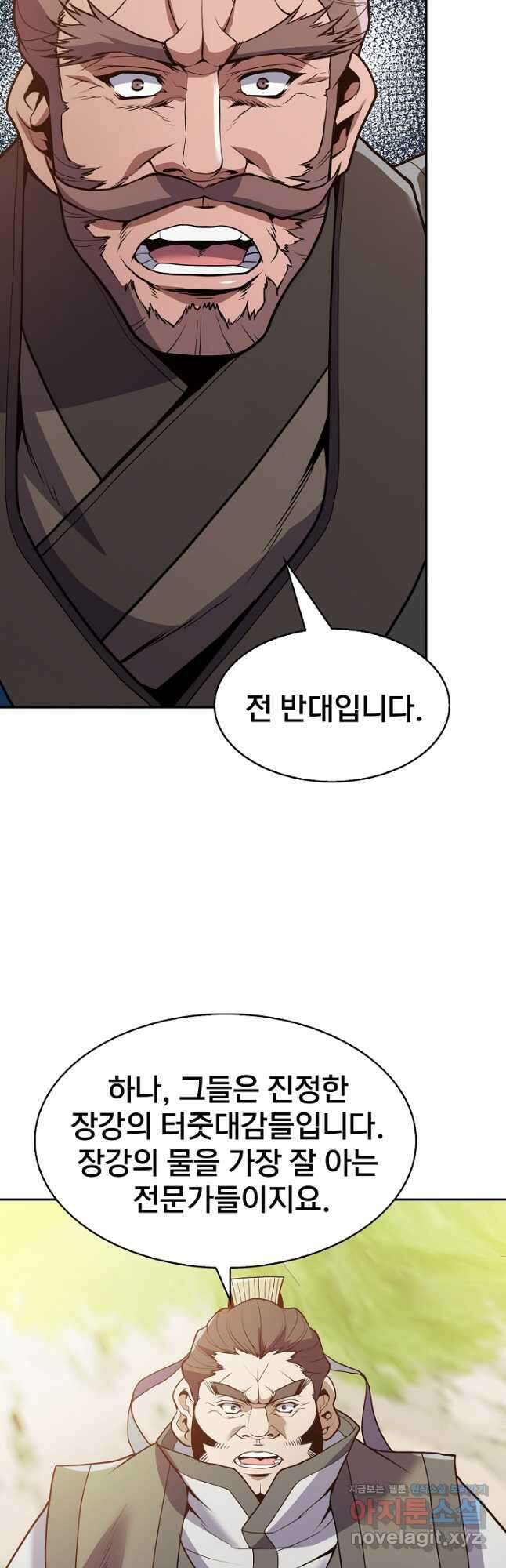 표기무사 30화 11
