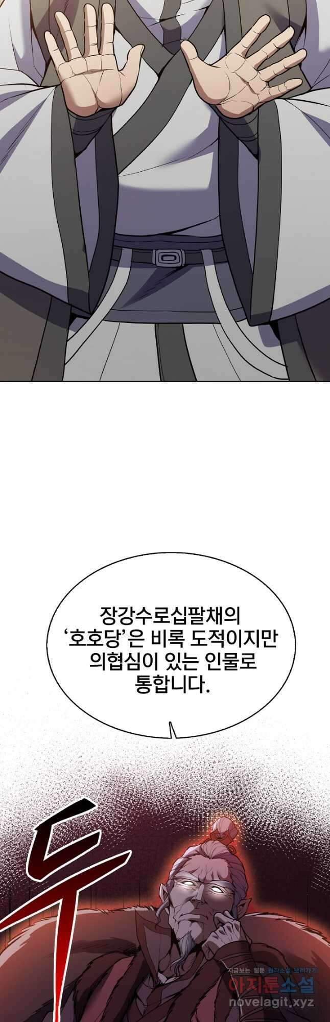 표기무사 30화 12