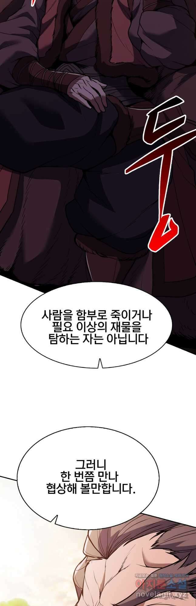 표기무사 30화 13