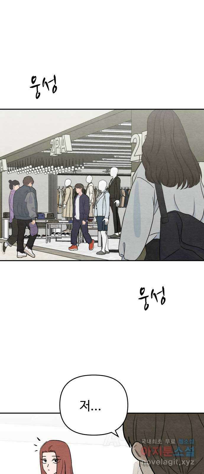 겨울특강 19화 1