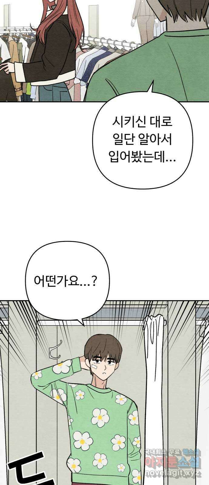 겨울특강 19화 2