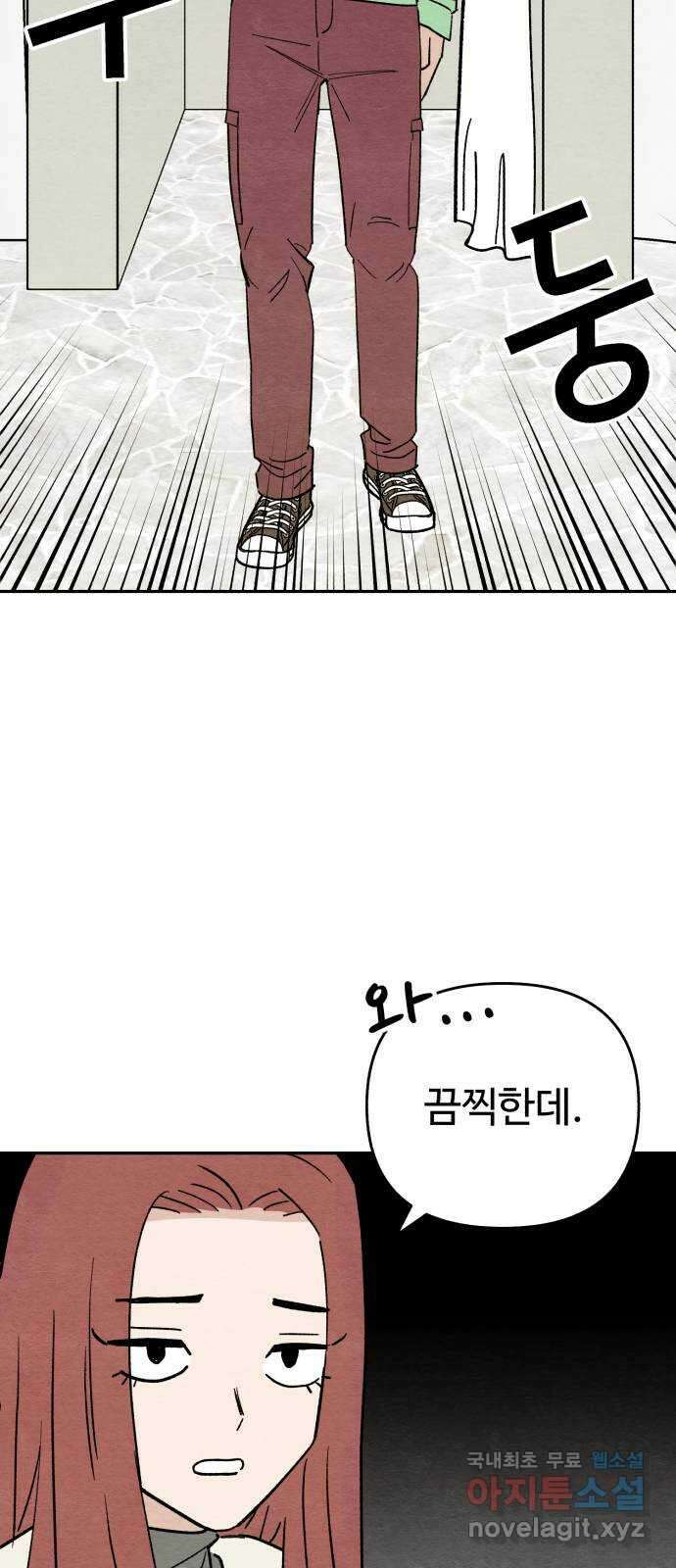 겨울특강 19화 3