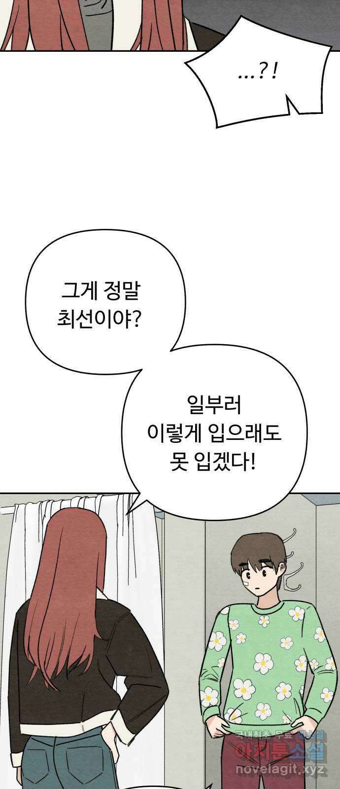 겨울특강 19화 4
