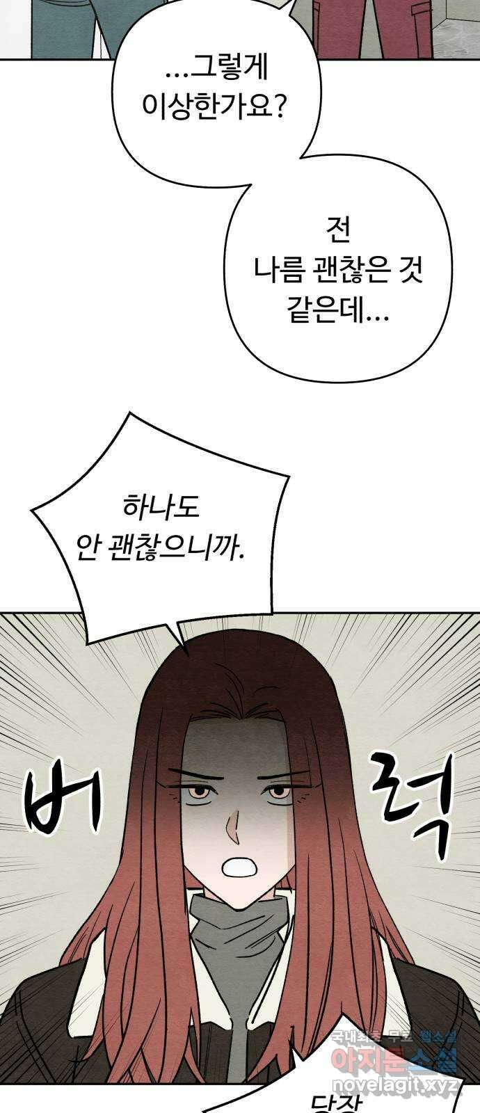 겨울특강 19화 5