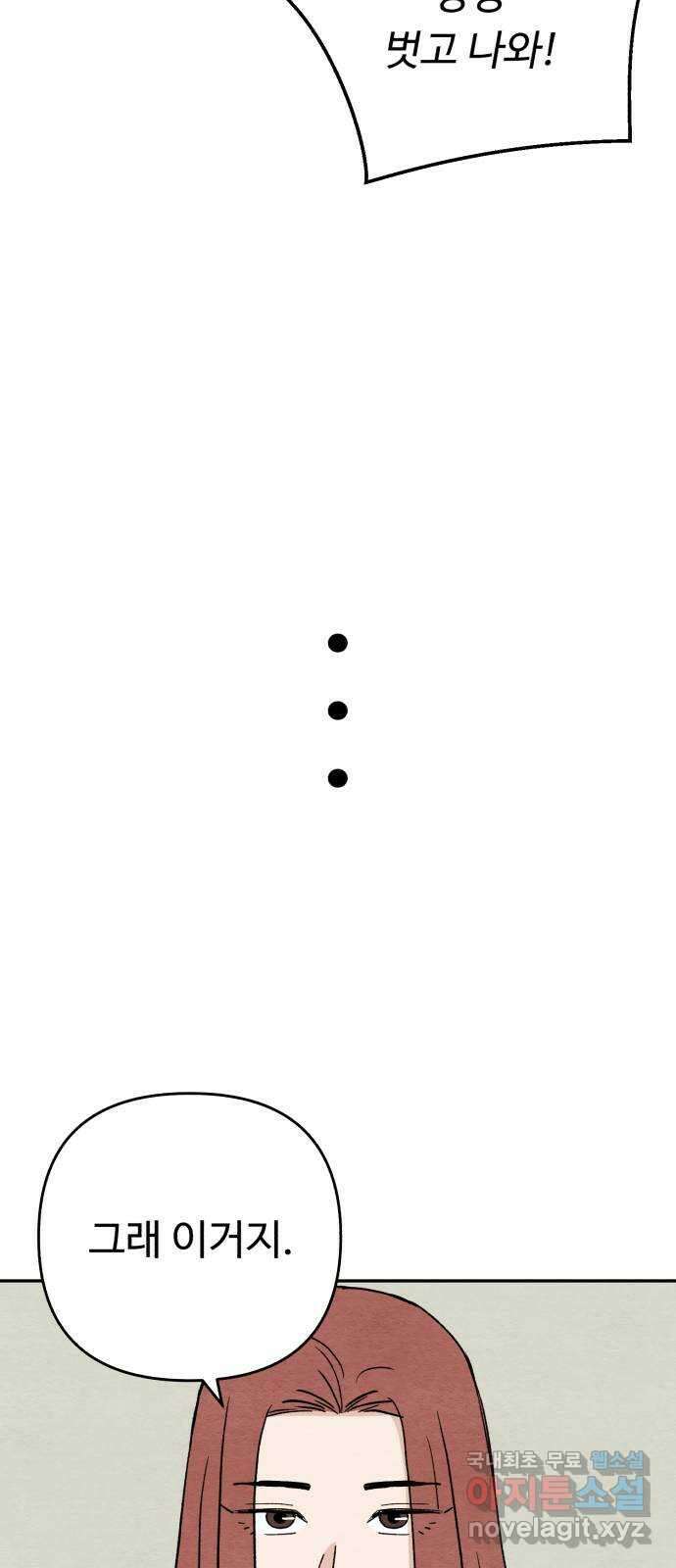 겨울특강 19화 6