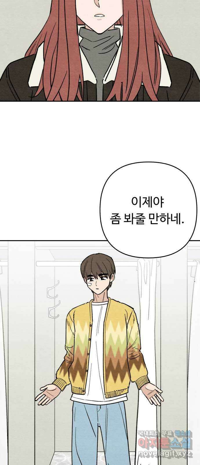 겨울특강 19화 7