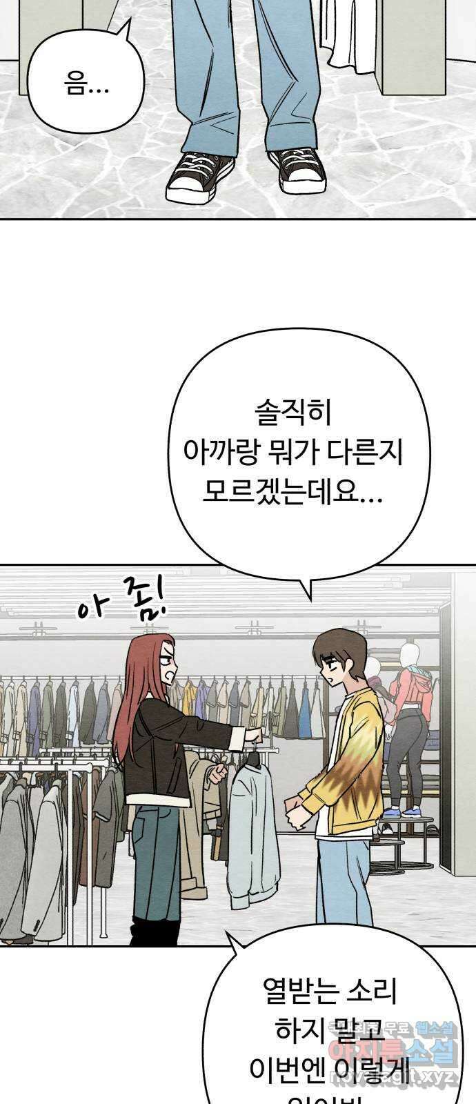 겨울특강 19화 8