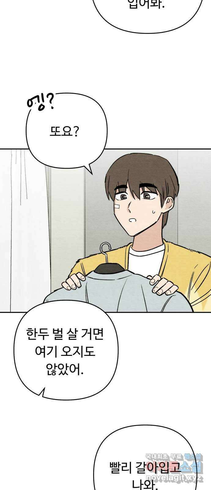 겨울특강 19화 9