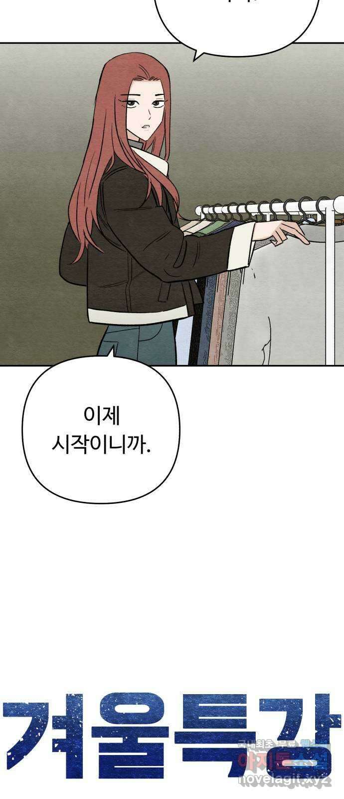 겨울특강 19화 10