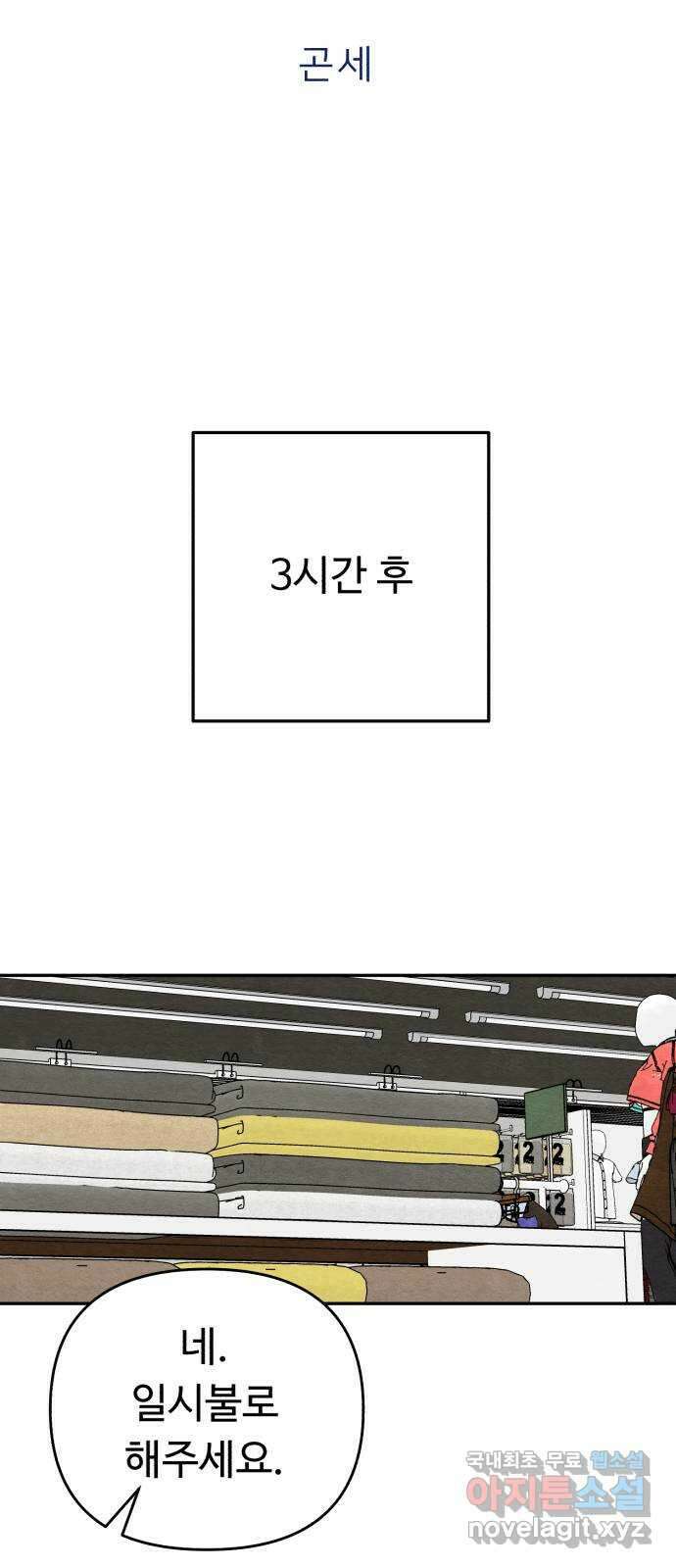겨울특강 19화 11