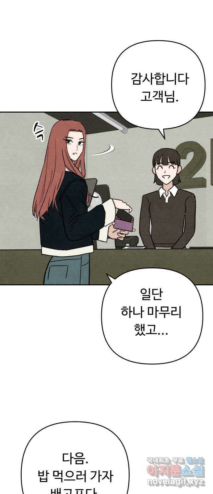 겨울특강 19화 12