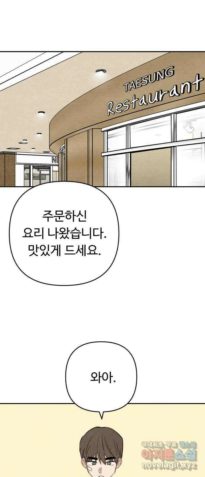 겨울특강 19화 14