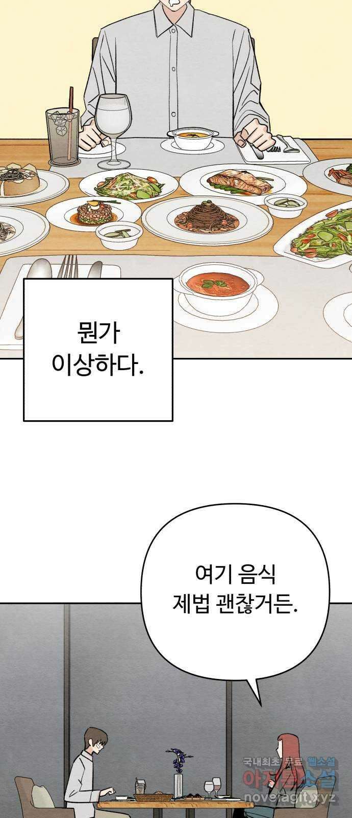 겨울특강 19화 15