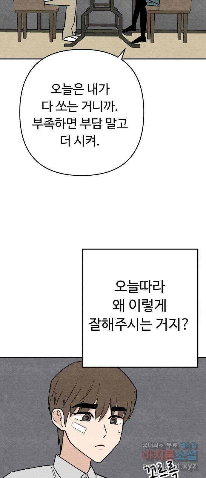 겨울특강 19화 16