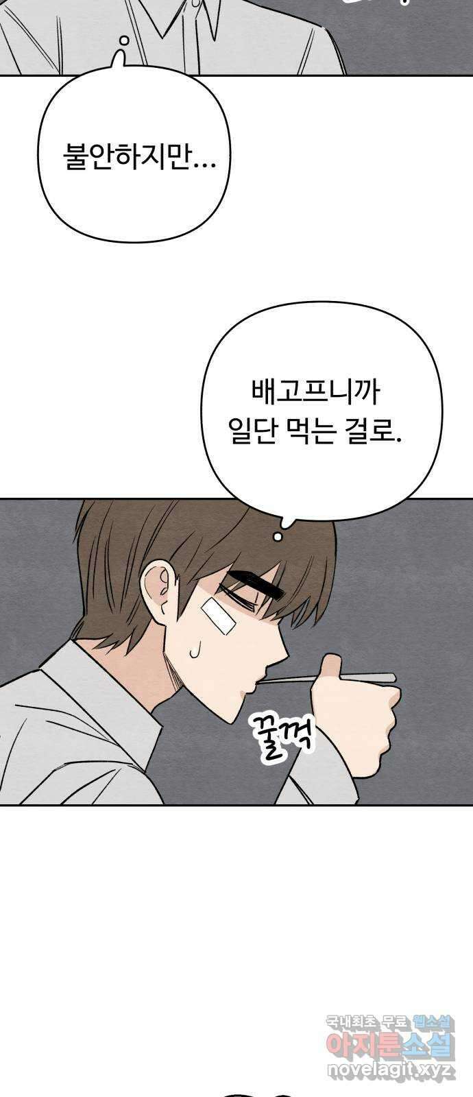 겨울특강 19화 17