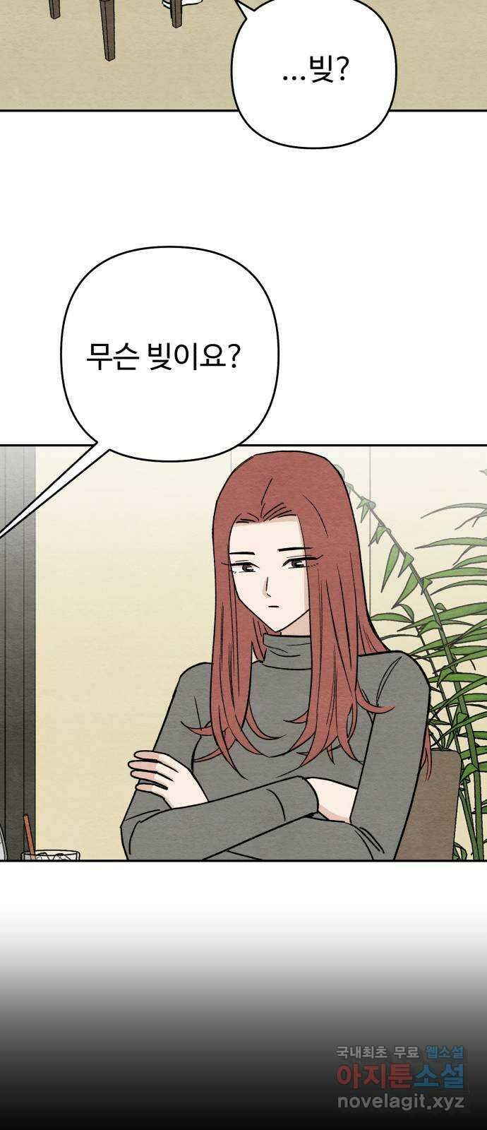 겨울특강 19화 20