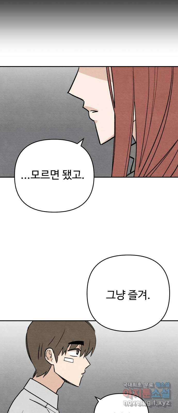 겨울특강 19화 22