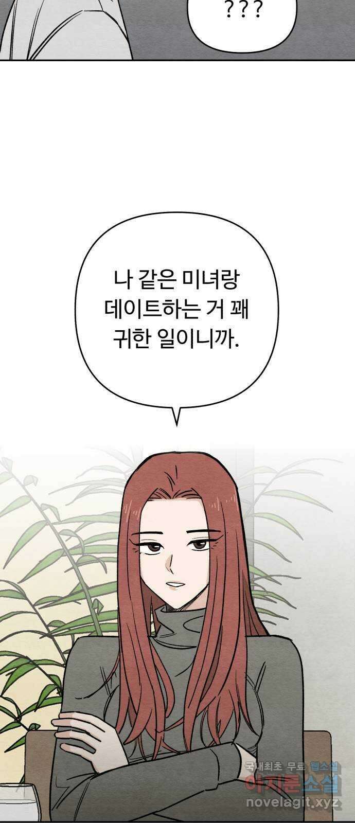 겨울특강 19화 23
