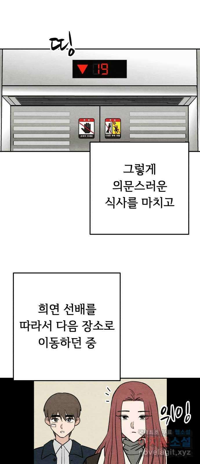 겨울특강 19화 25