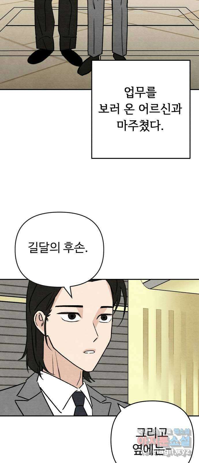 겨울특강 19화 27