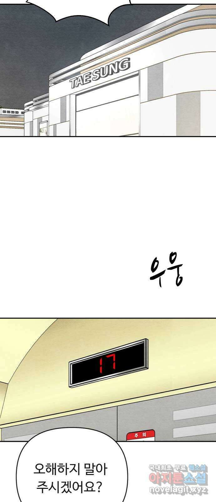 겨울특강 19화 29