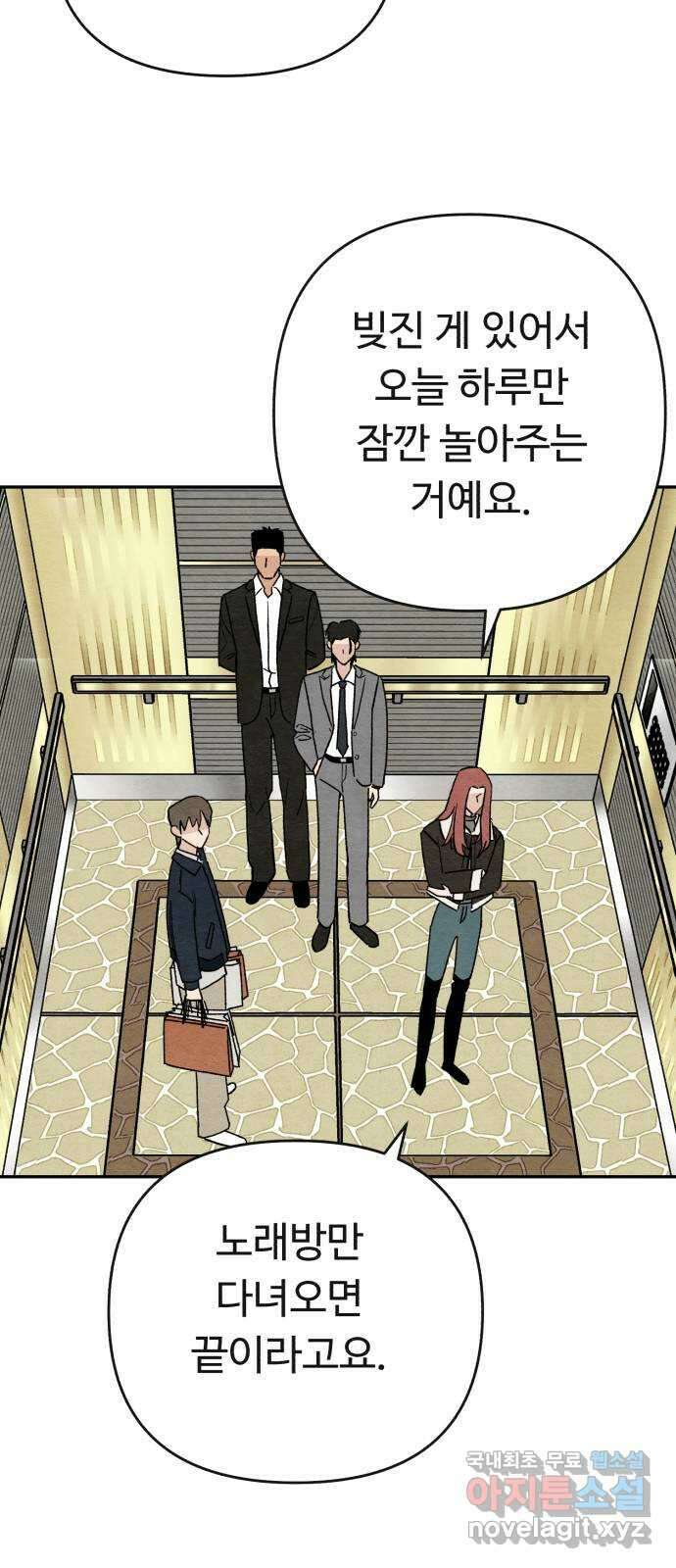 겨울특강 19화 30