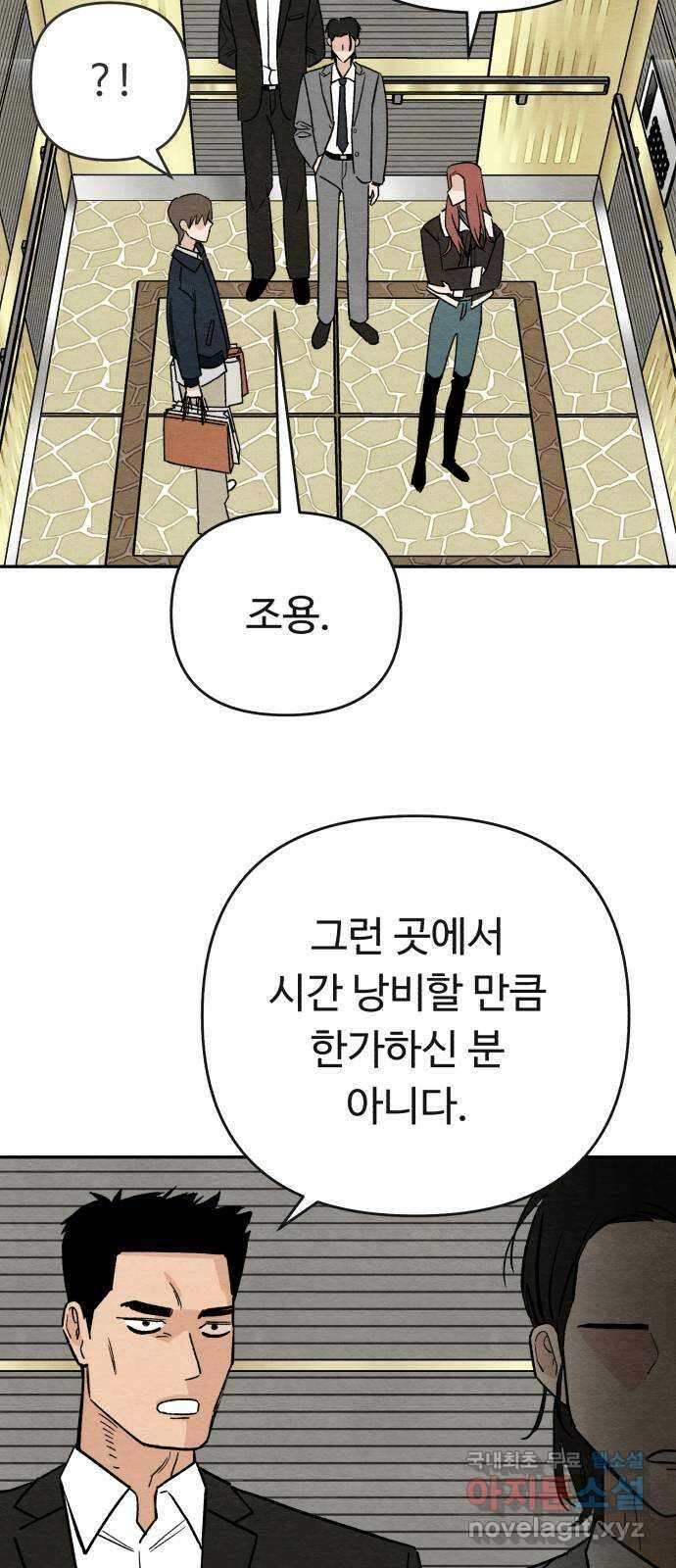 겨울특강 19화 32