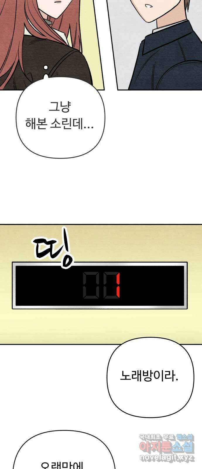겨울특강 19화 34