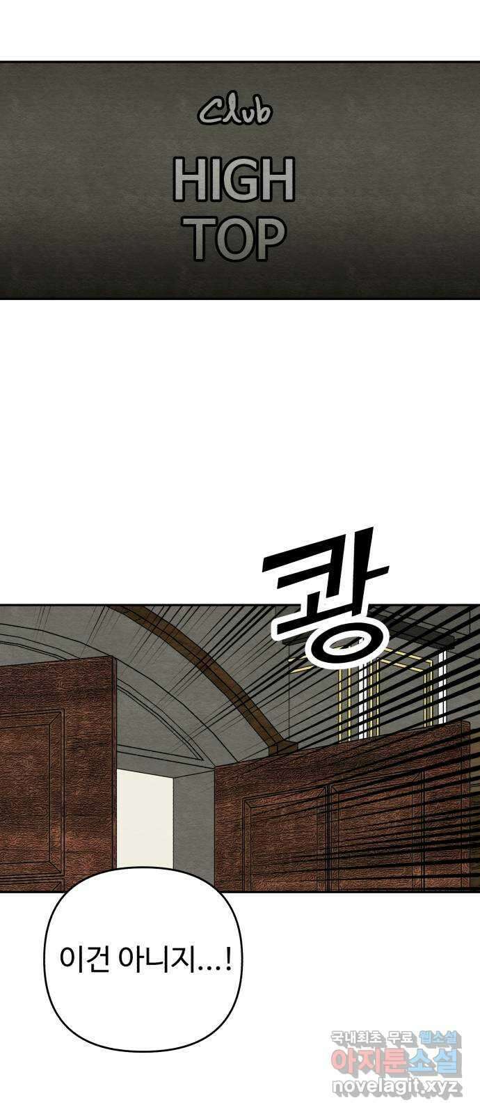 겨울특강 19화 36