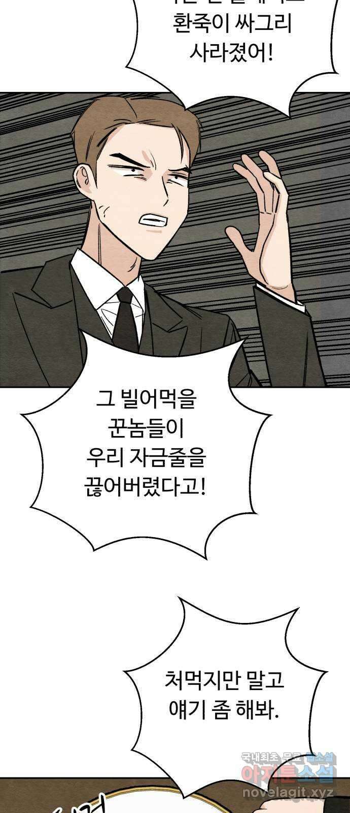 겨울특강 19화 38
