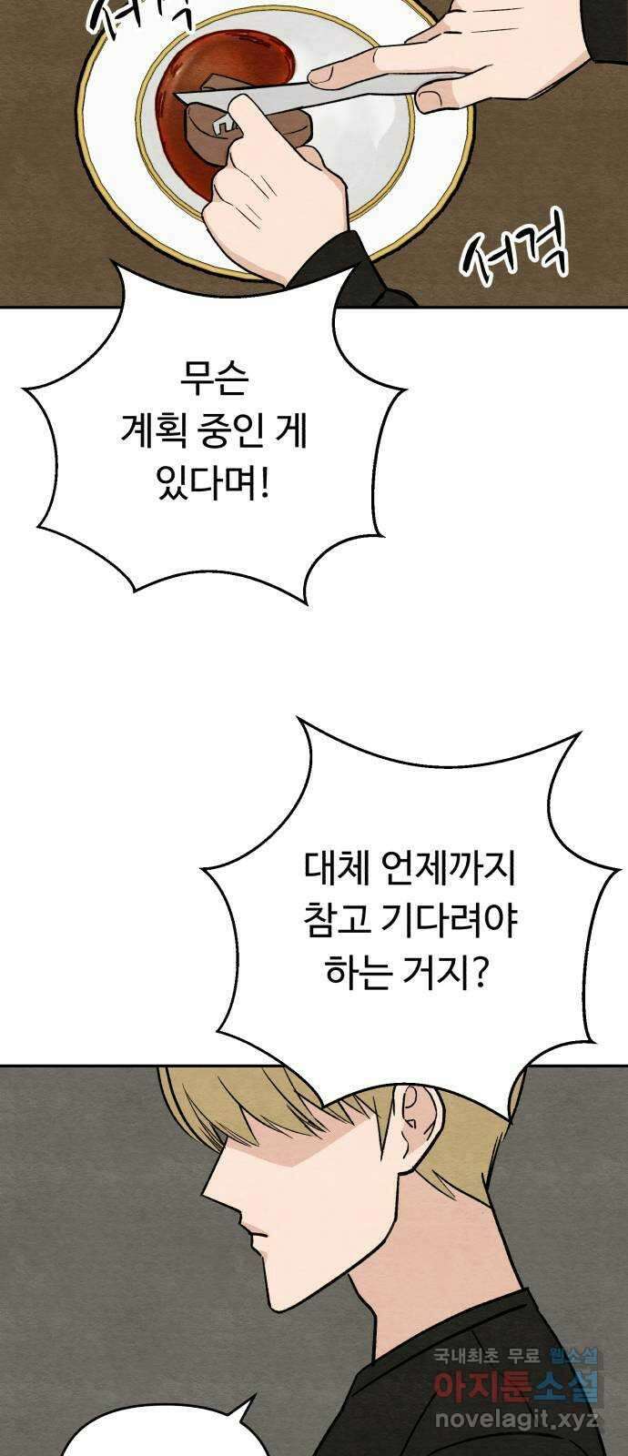 겨울특강 19화 39