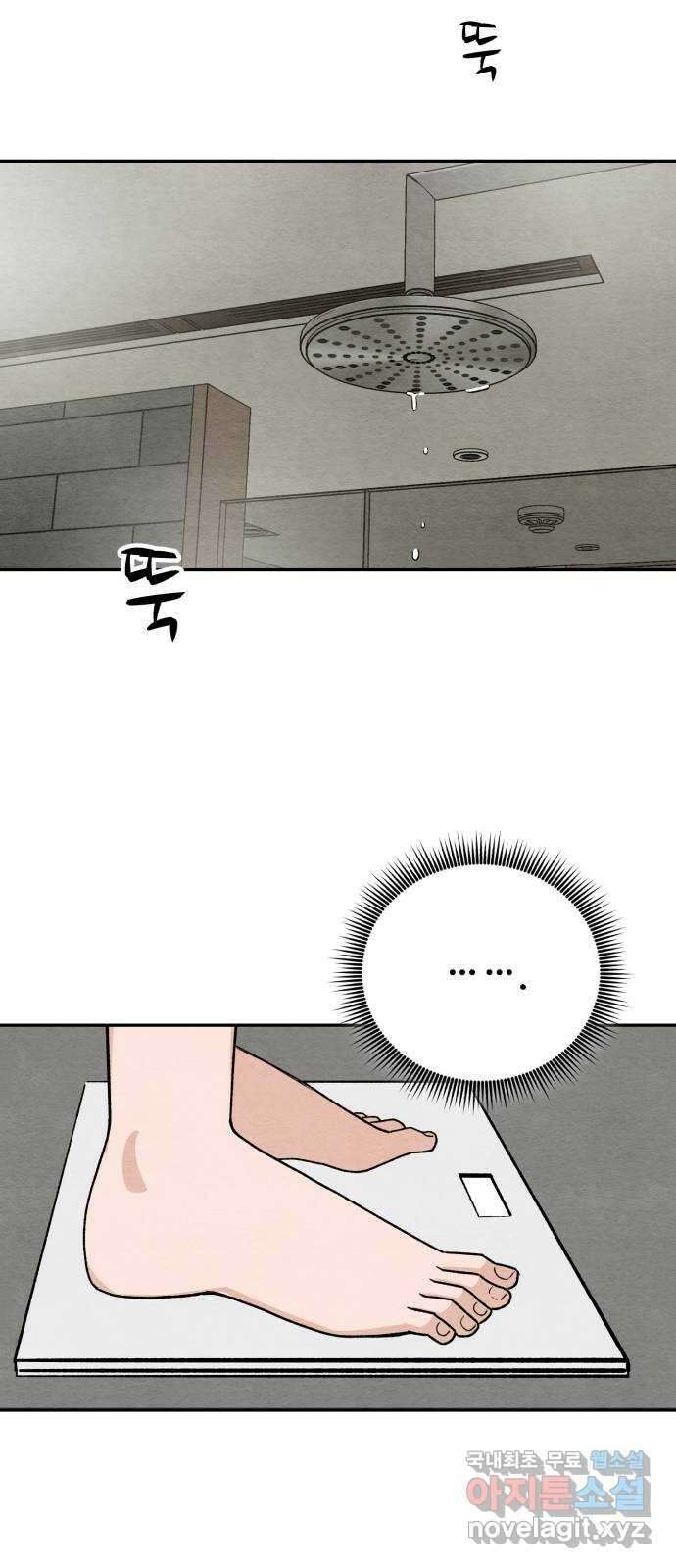 겨울특강 19화 41