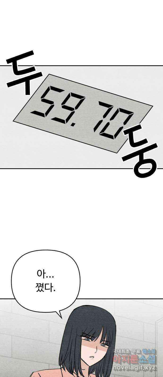 겨울특강 19화 42