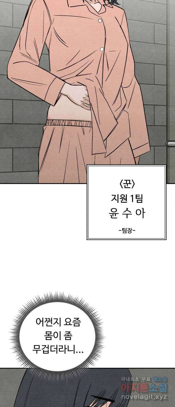 겨울특강 19화 43
