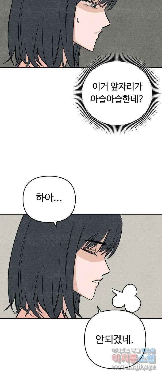 겨울특강 19화 44