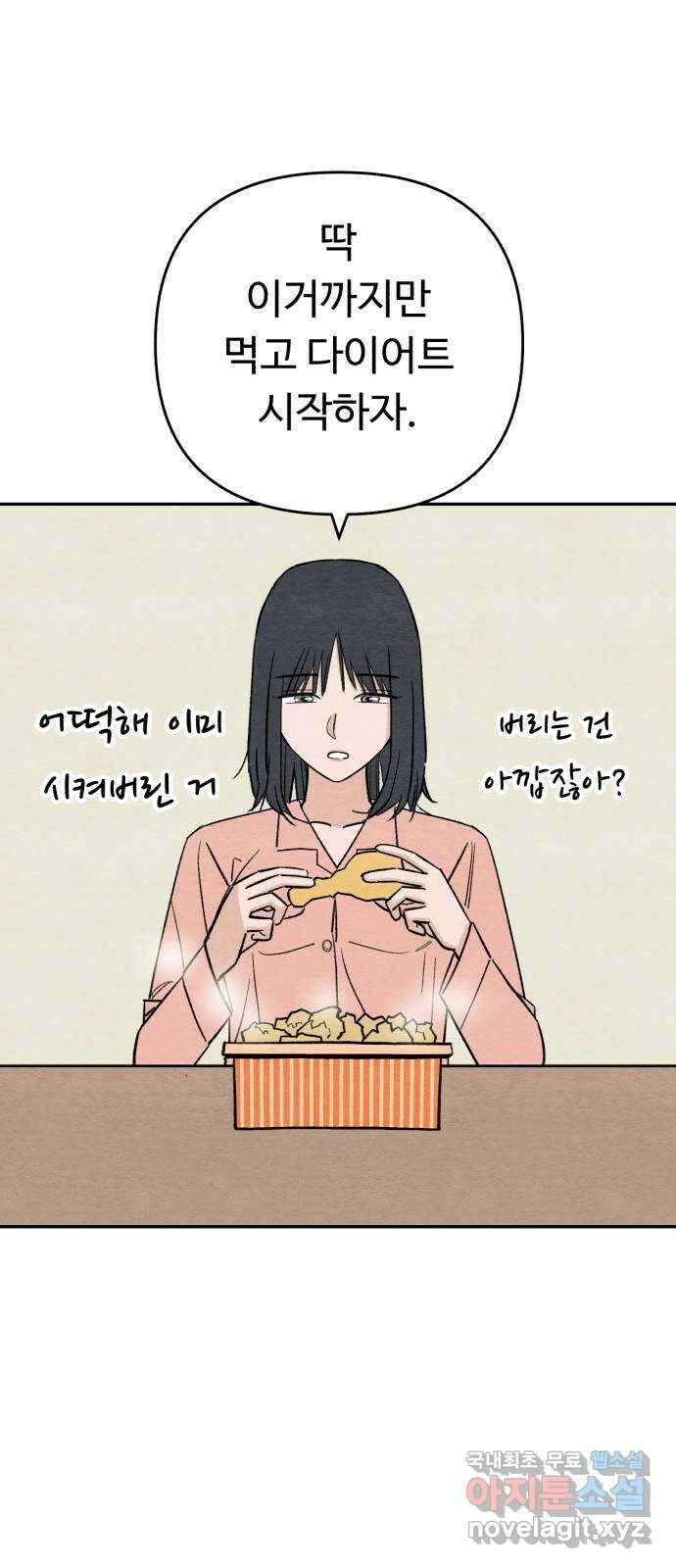 겨울특강 19화 45