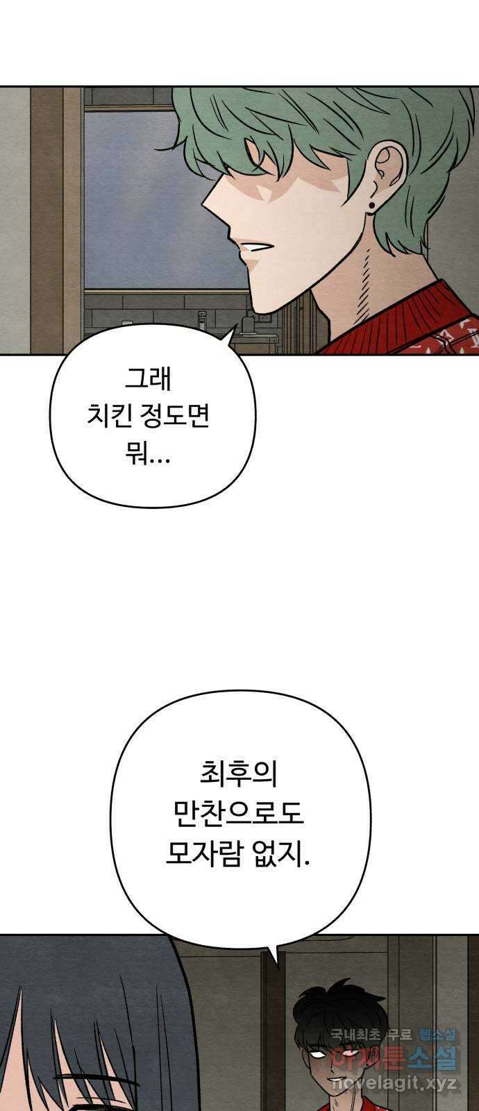 겨울특강 19화 46