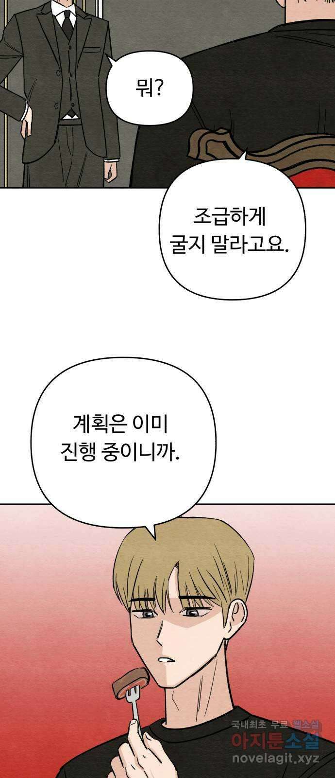 겨울특강 19화 48