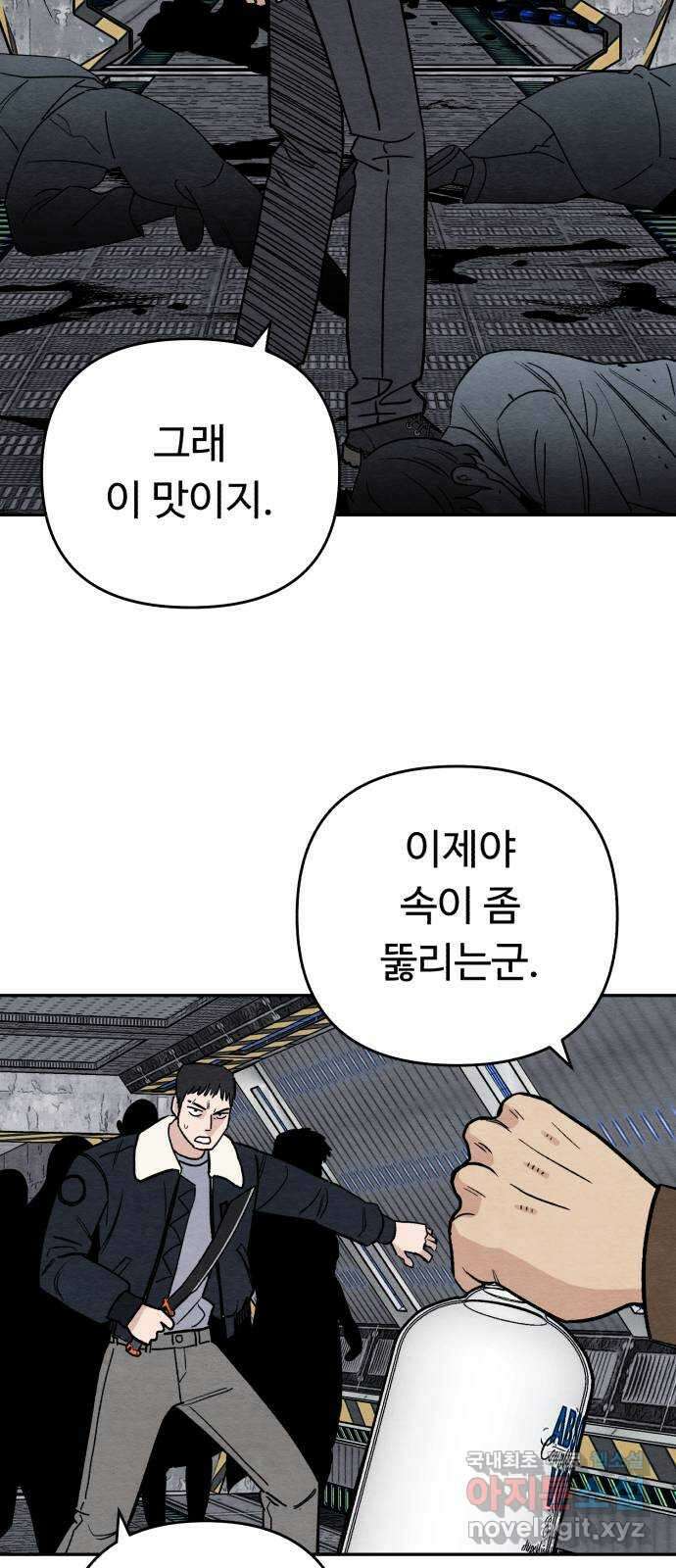 겨울특강 19화 51