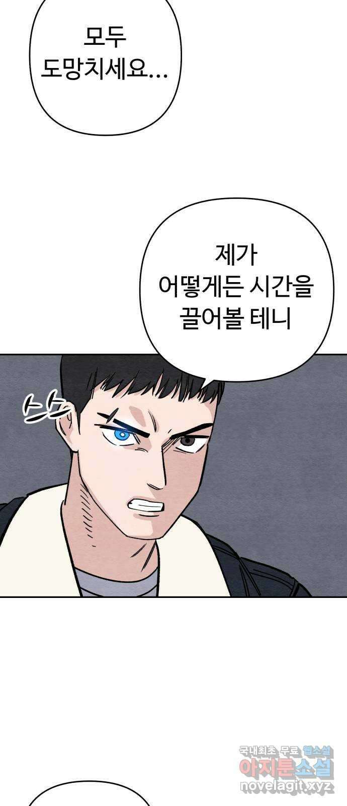 겨울특강 19화 52