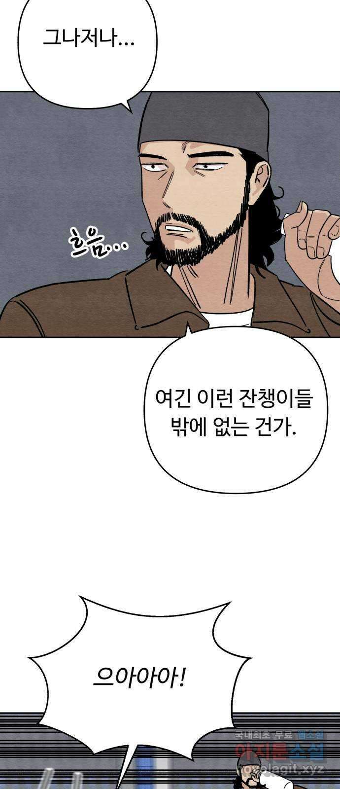 겨울특강 19화 53