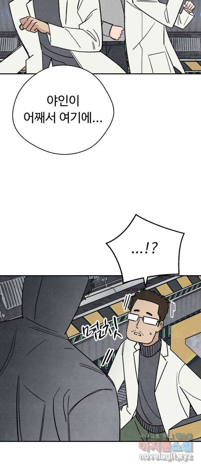겨울특강 19화 56
