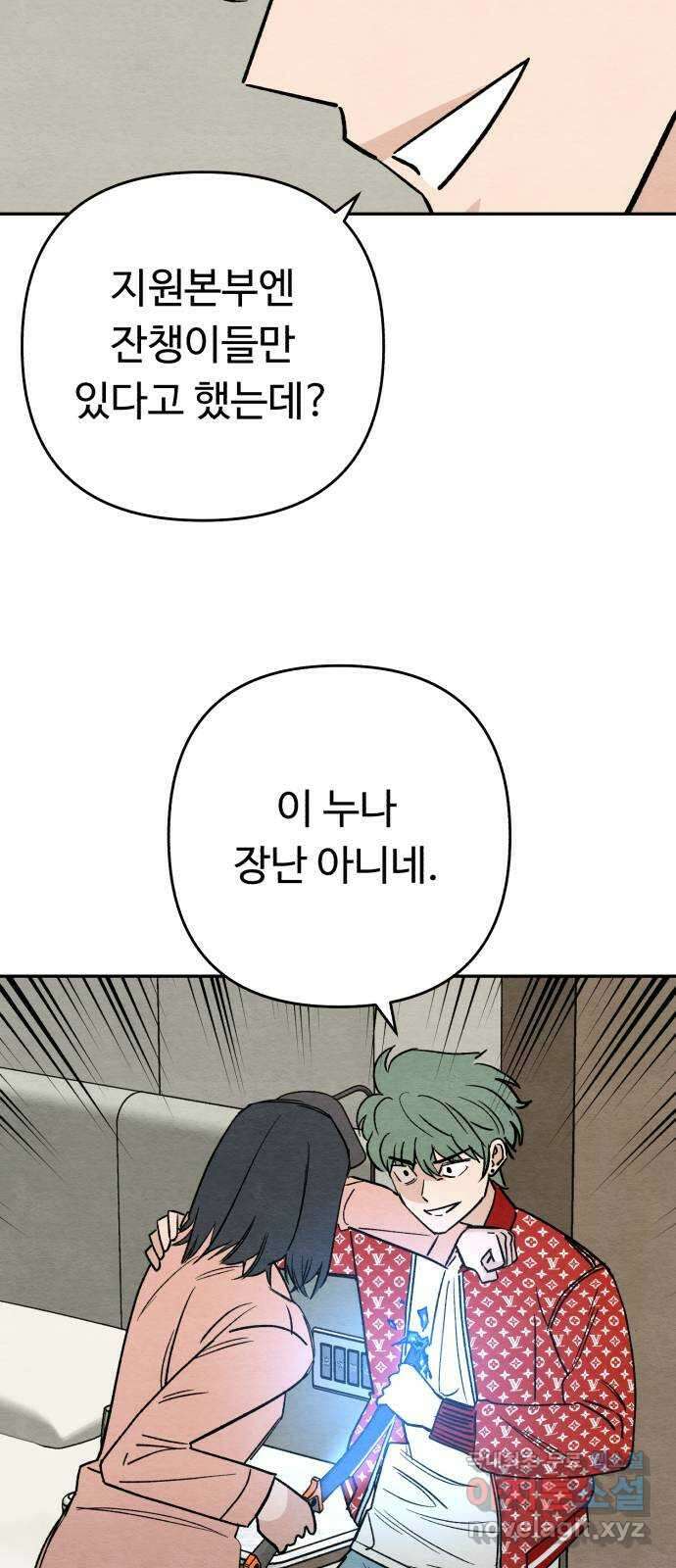 겨울특강 19화 59