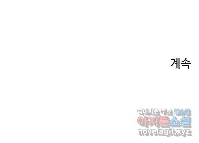 겨울특강 19화 61