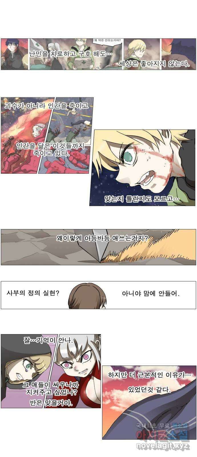 나이트런 문 2부 37화 1