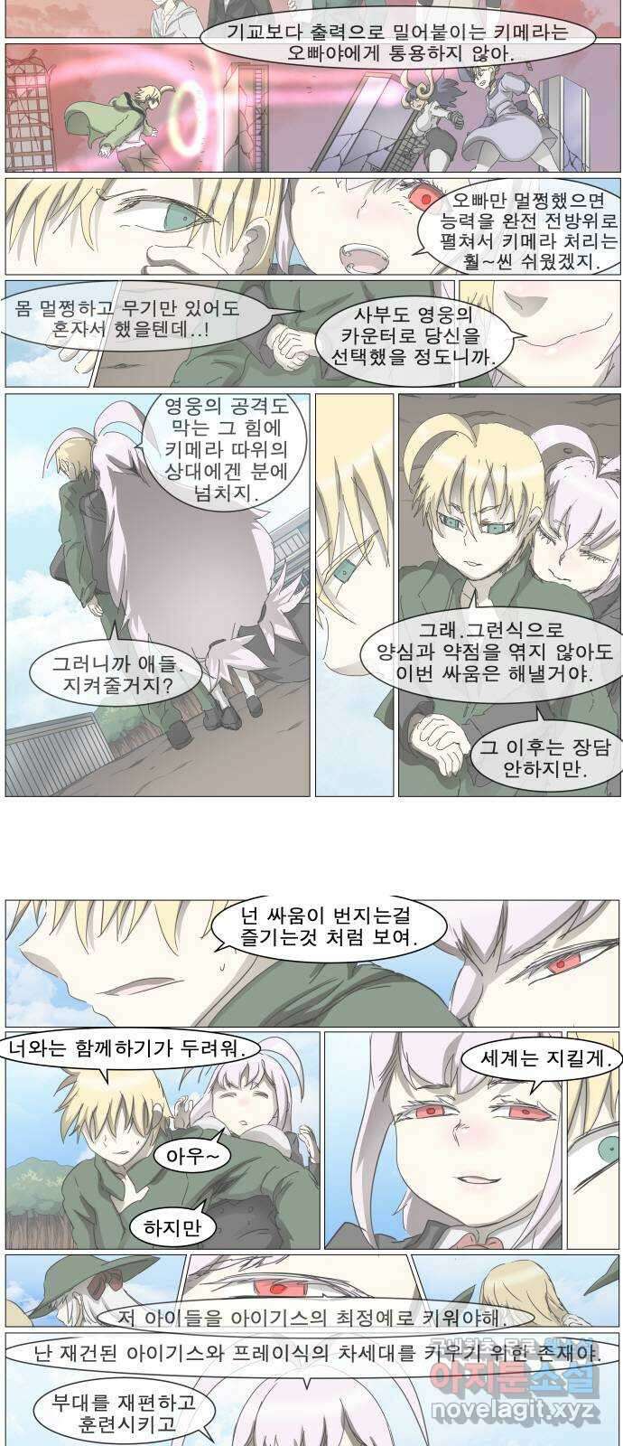 나이트런 문 2부 37화 3