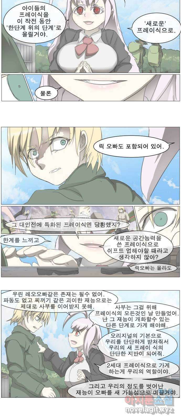 나이트런 문 2부 37화 4