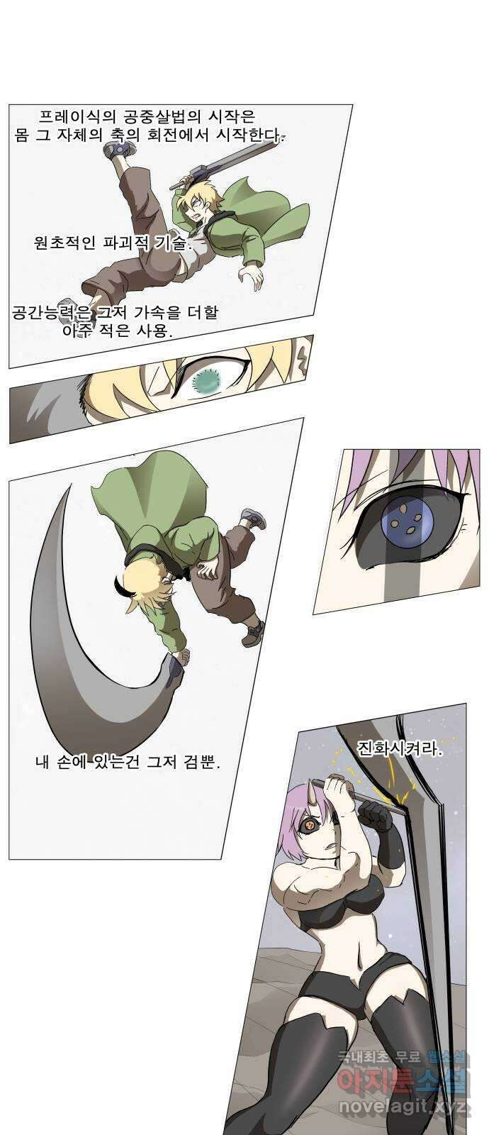 나이트런 문 2부 37화 5