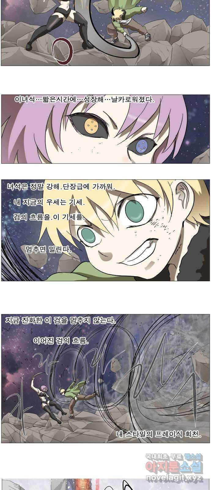 나이트런 문 2부 37화 7